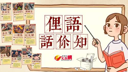 (有片) 黎智英案判決｜黎智英三罪全成立　粵語俚語串起他的齷齪勾當