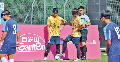 廣東隊奪男子盲人足球冠軍