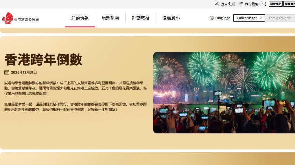 除夕維港煙花或取消　倒數活動保留