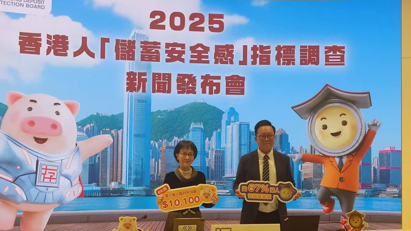 存保會調查：港人每人每月平均儲蓄升至10100港元　再創新高