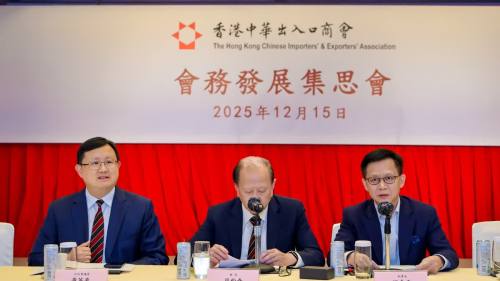 中出召開「會務發展集思會2025」共商發展大局