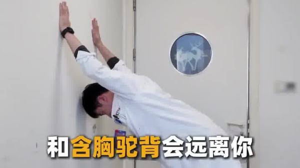 收藏！這4個動作改善體態