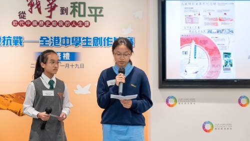 逾2700學生參加「畫說抗戰——全港中學生創作比賽」宣揚和平
