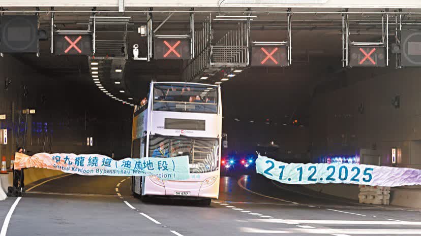 報語新媒｜中九龍繞道油麻地段正式通車啦！