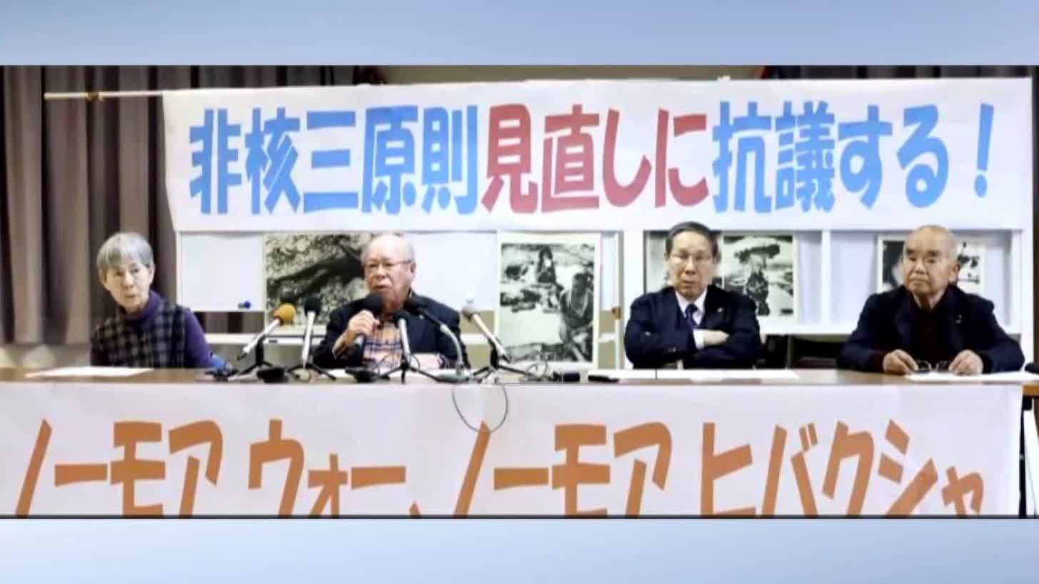 叫囂「擁核」的日本高官被曝負責核裁軍　核爆受害者發聲抗議