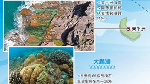大鵬灣：探秘香港小桂林　漫步遠古頁岩島