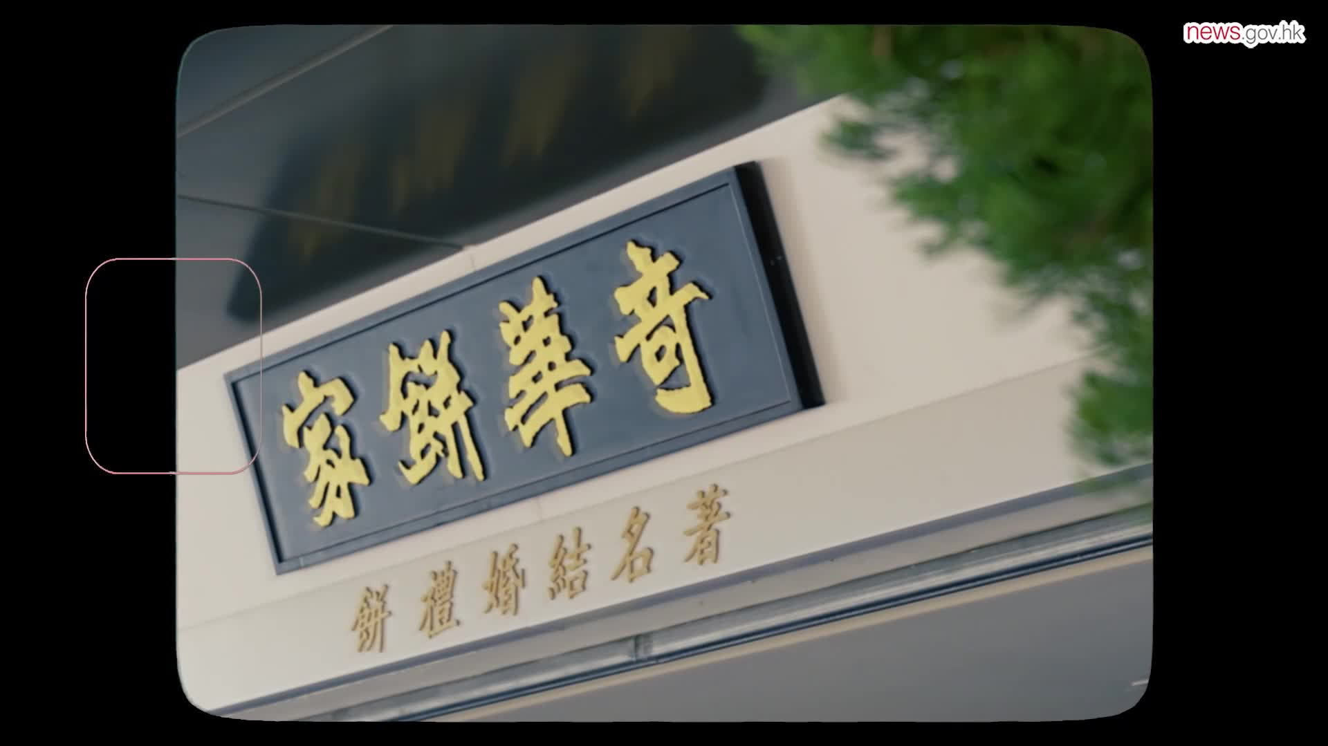 （有片）旅客大埔體驗製杏仁餅　明年3月考慮增更多品牌