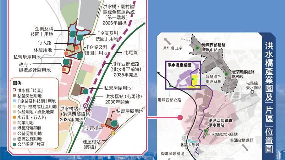 洪水橋「片區」今起招標　拆牆鬆綁準分期付地價