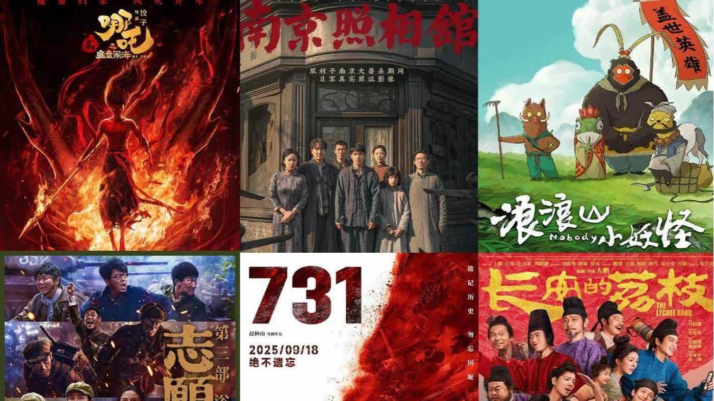 （有片）2025年度中國電影總票房518.32億