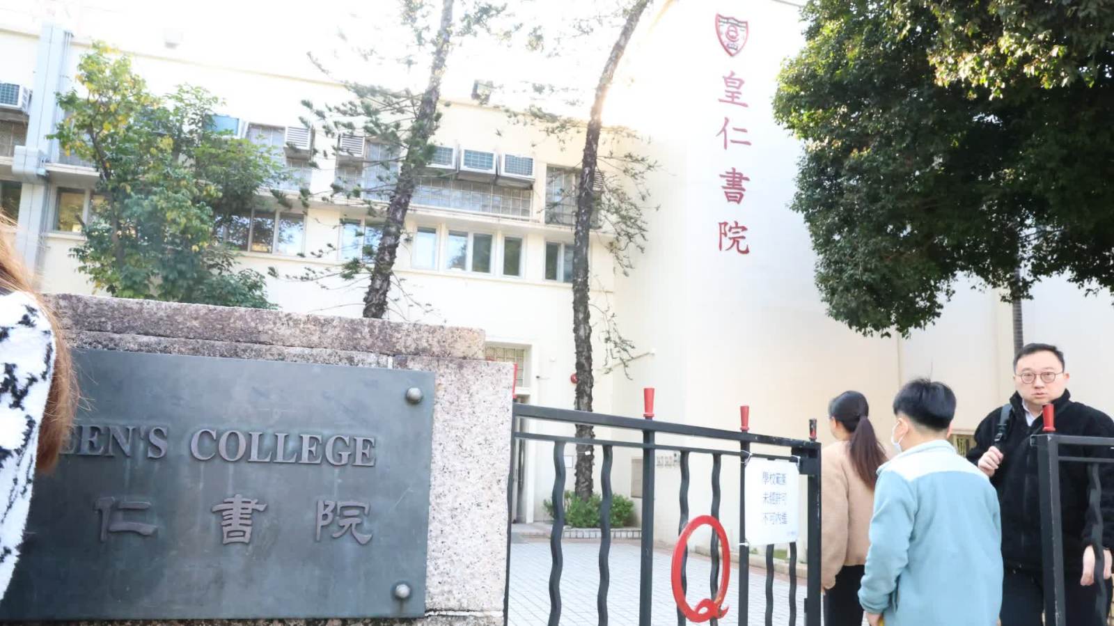 皇仁書院中一新增班級　家長趕早遞表搶機會