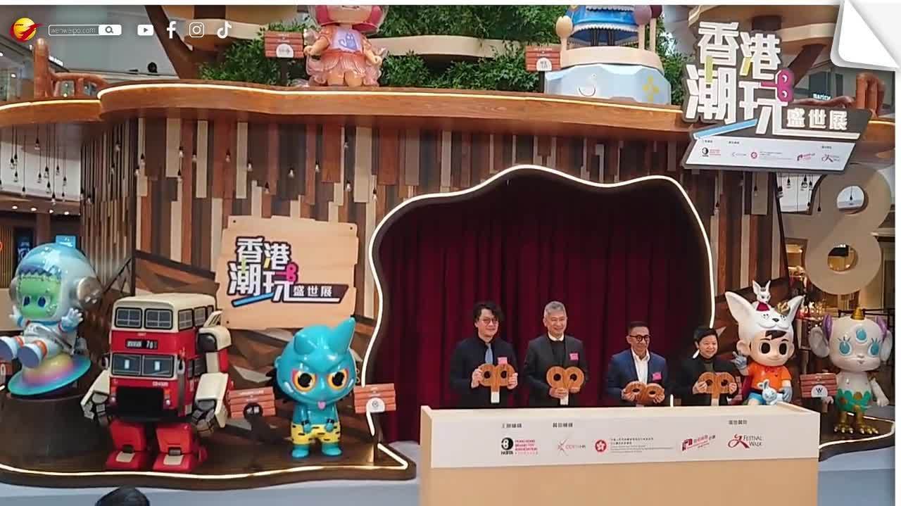 （有片）「香港潮玩盛世展」今日登場　超30個玩具品牌打造潮玩盛宴