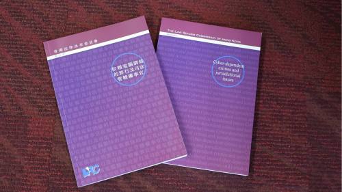法改會倡規範5類電腦網絡罪行　包括非法取覽程式及截取電腦數據等