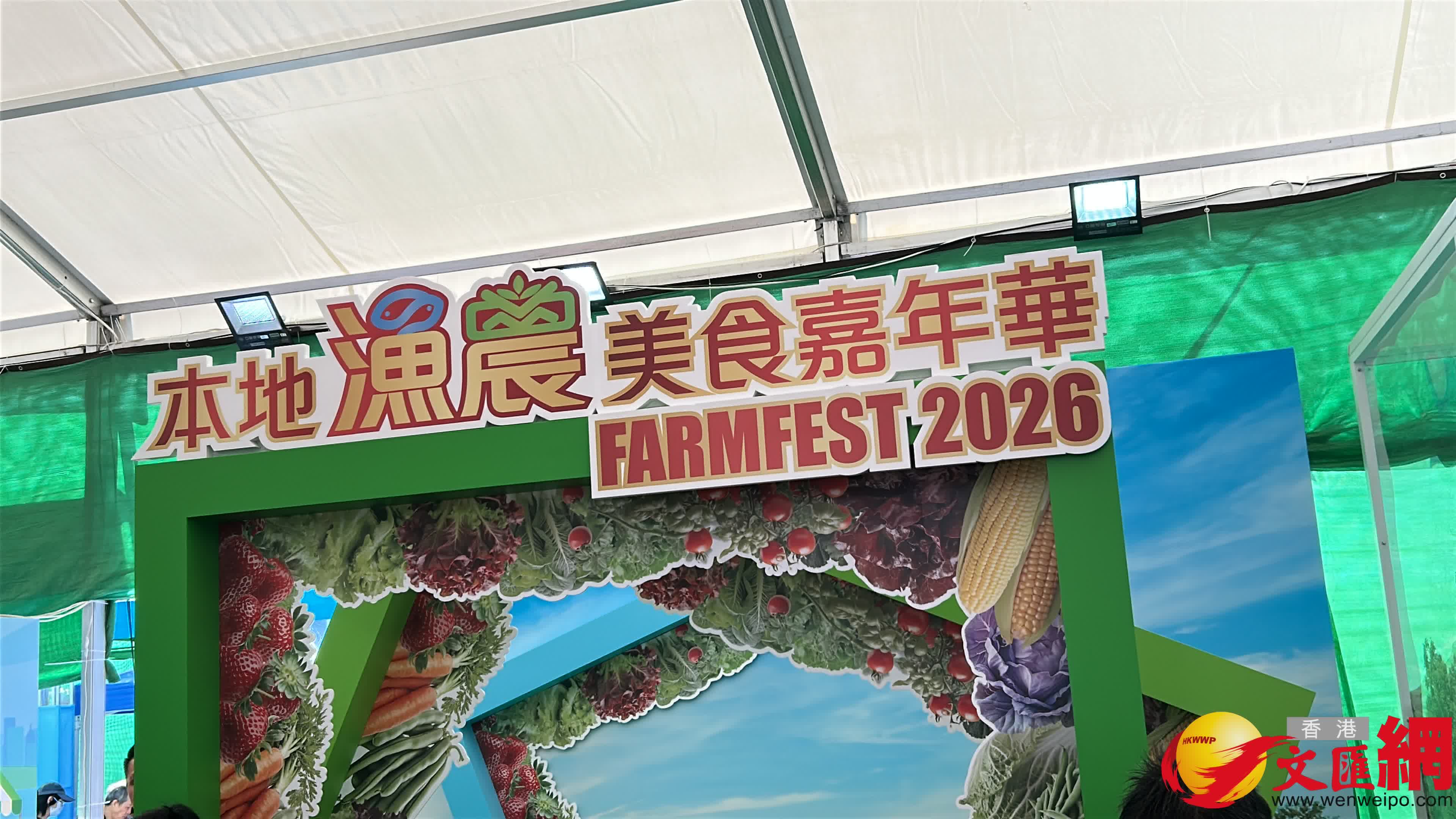 本地漁農美食嘉年華周五（9日）起一連三日在旺角花墟公園舉行。（香港文匯報記者 涂穴 攝）