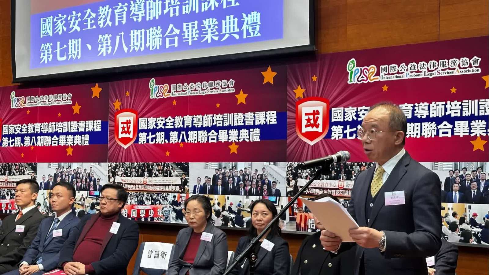 國家安全教育證書課程畢業典禮 曾國衞：國家安全 人人有責