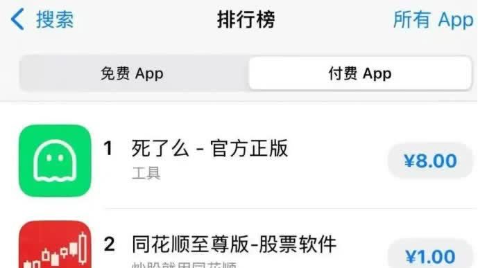 獨居App「死了麼」火了！網友吐槽名字晦氣