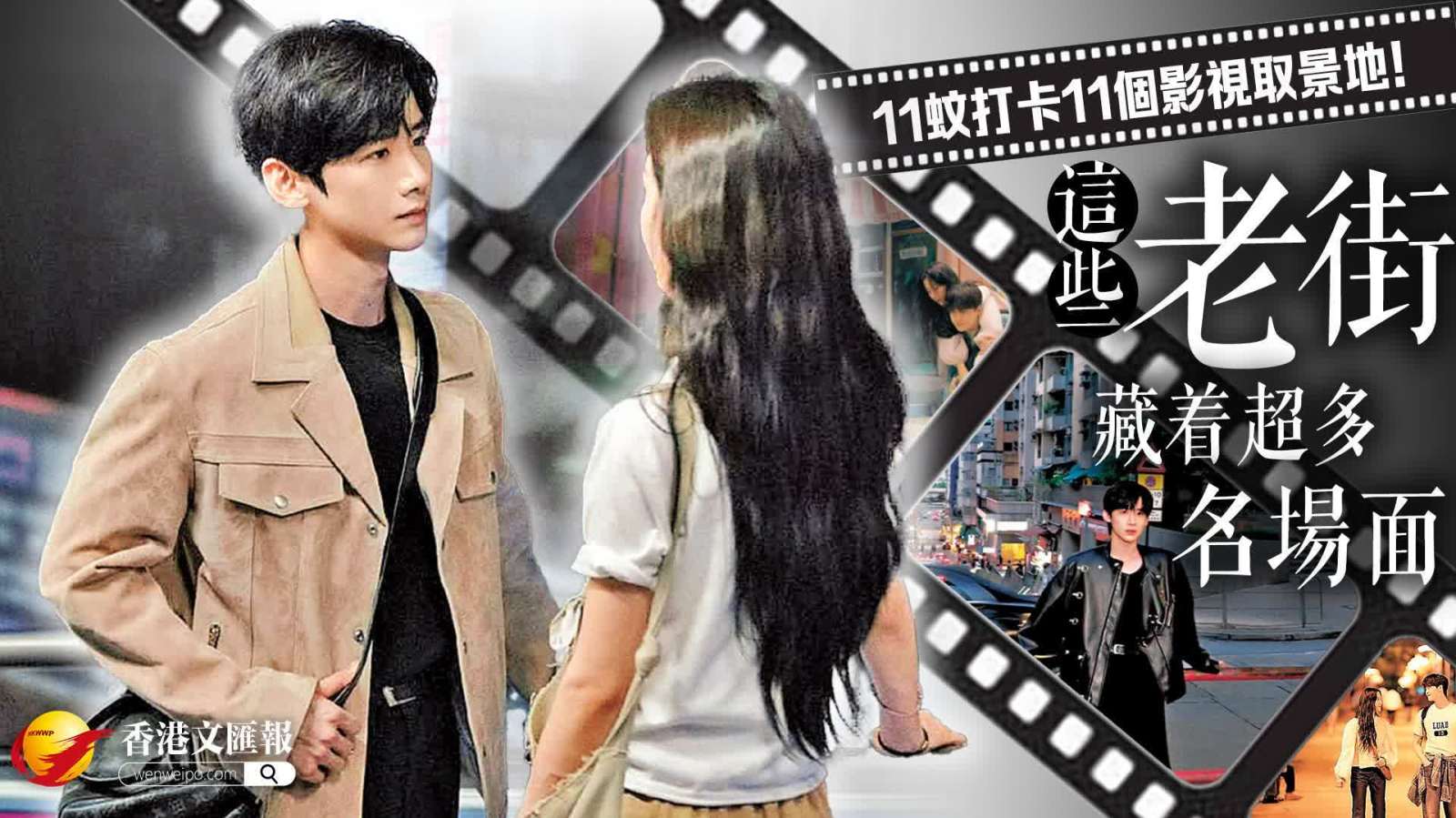 11元打卡11個影視取景地！香港這些老街藏着超多影視名場面