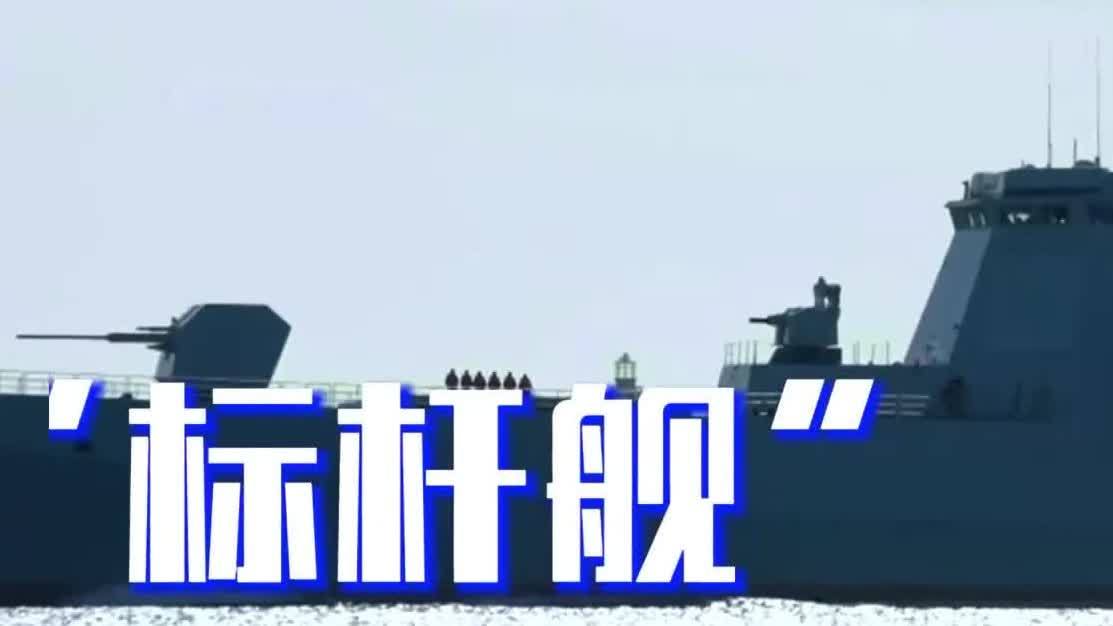 6年前的今天南昌艦入列　一起回顧「萬噸大驅」破浪時刻！