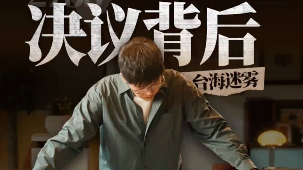 （有片）2758決議背後：一部片子看懂為什麼只有一個中國