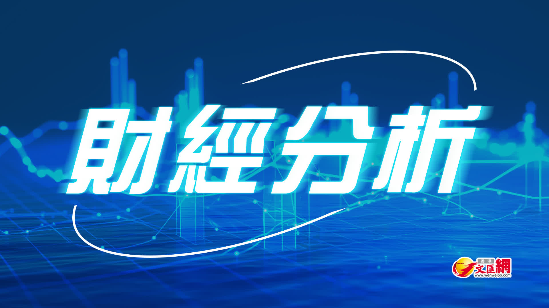 AI賦能遊戲 網易中線前景看好