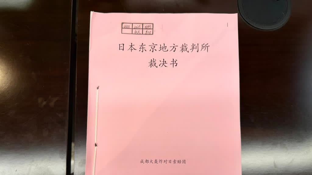 珍貴檔案揭露日本無差別轟炸細節