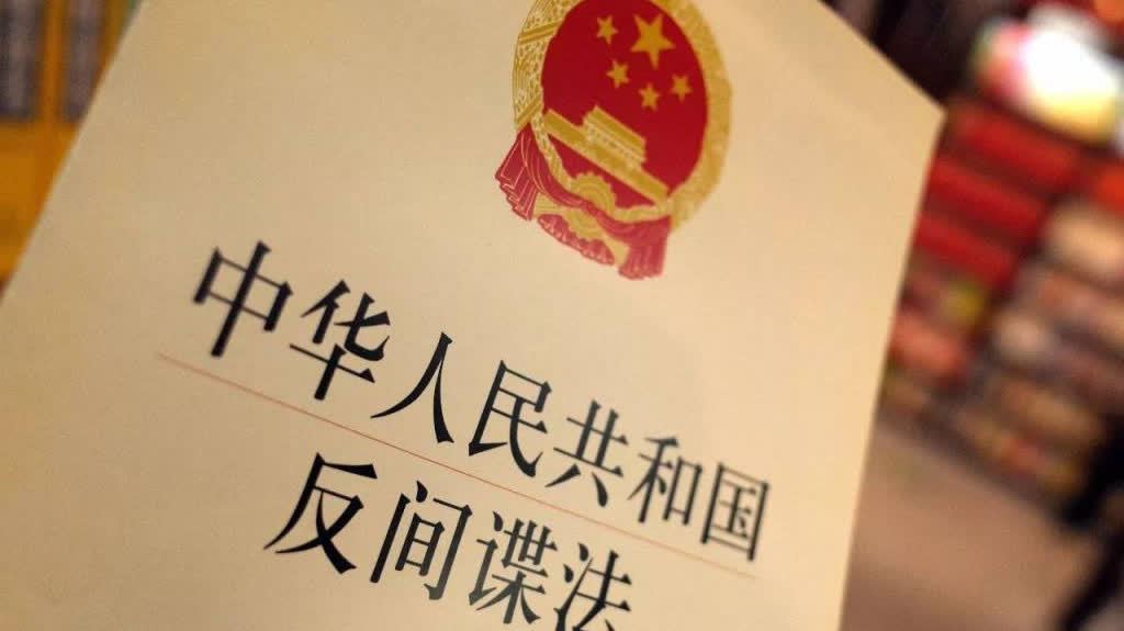 軍工企業3人被境外間諜策反　國家秘密遭洩露