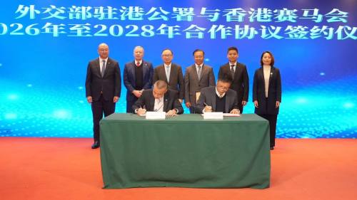 外交部駐港特派員崔建春會見香港賽馬會主席廖長江