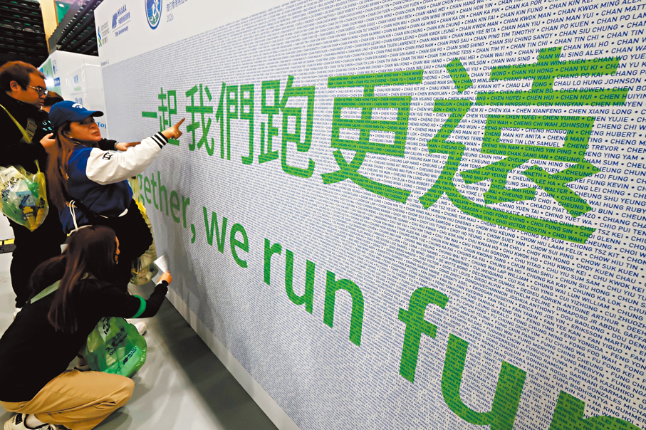 渣打香港馬拉松2026博覽會設跑手牆打卡點贊