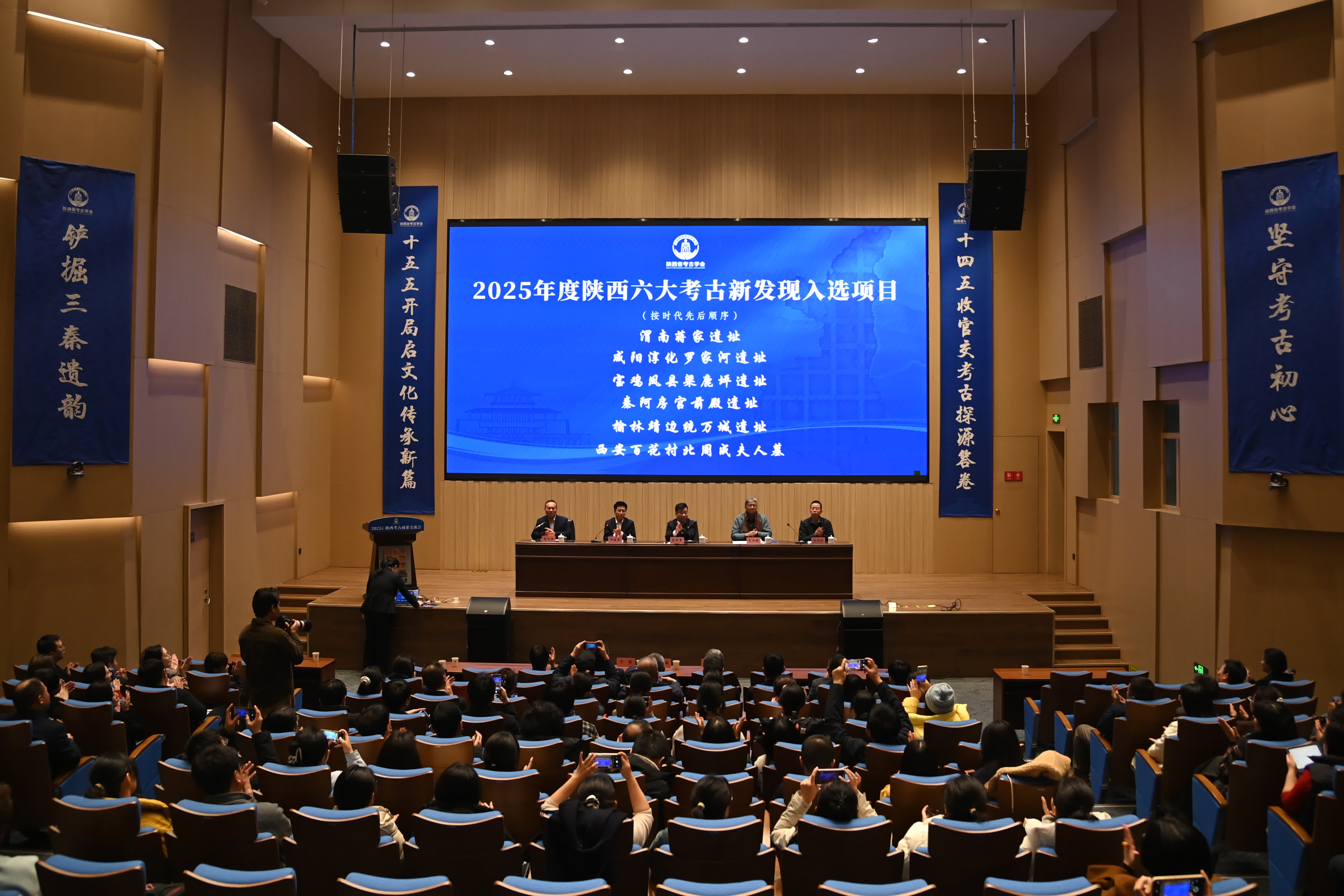 1月16日，陜西省考古學會在西安發布2025年度陜西六大考古新發現。新華社