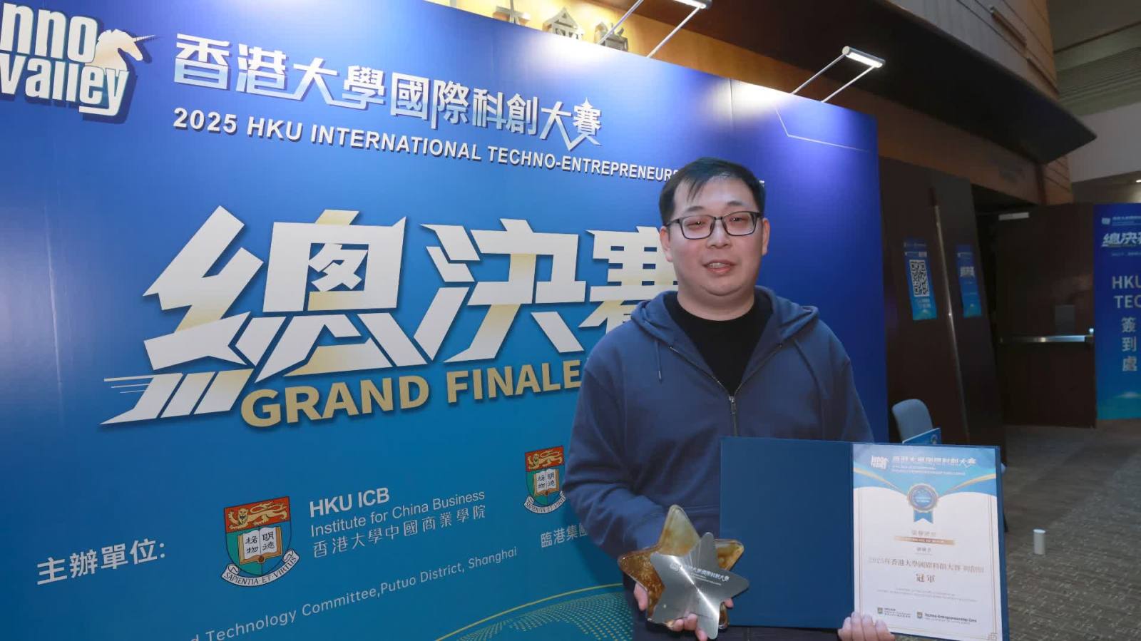 香港大學國際科創大賽打響總決賽　便攜顱腦出血檢測儀項目包攬三獎