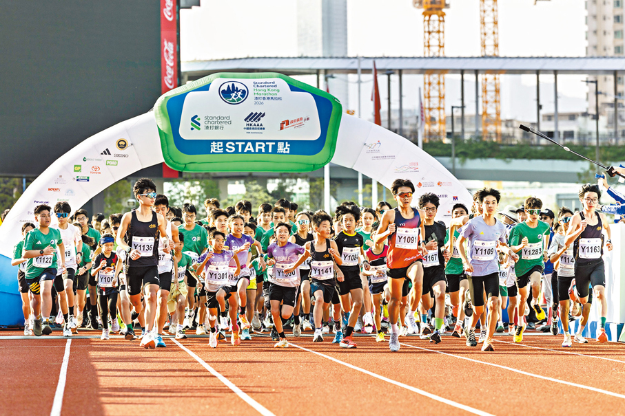 渣打香港馬拉松2026「躍動少年跑」圓滿完賽