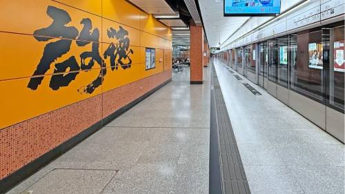 啟德車站廣場男子持短劍指嚇途人 五日第三宗同類案件