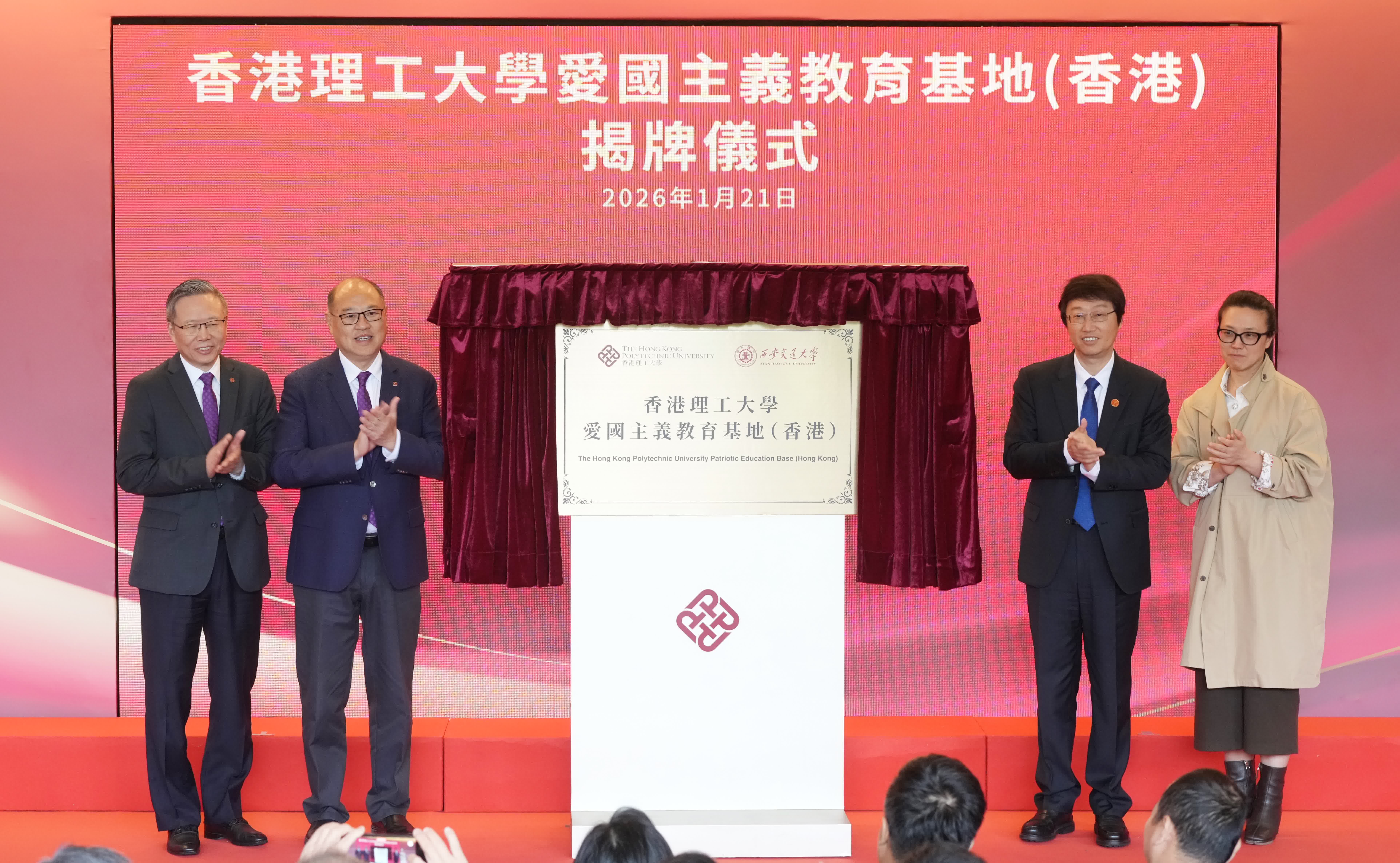 （左起）理大校長滕錦光教授、理大校董會主席林大輝博士、西安交大校長張立群教授、西安交大港澳台辦主任劉文鳳教授。（大公報林良堅攝）