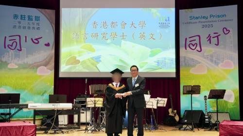 赤柱監獄在囚人士考獲良好成績 3人獲頒學士學位