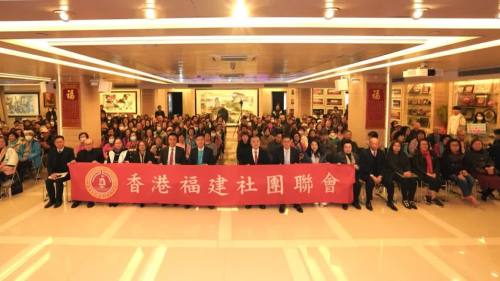 香港福建社團聯會攜手集友銀行、香港警務處舉行「防詐騙及金融安全講座」