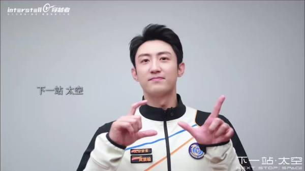 演員黃景瑜將上太空　中國飛船預售票一張300萬