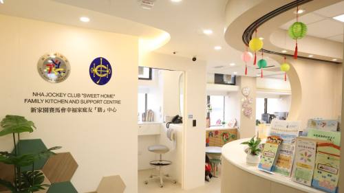 新家園賽馬會幸福家庭友「膳」中心今開幕