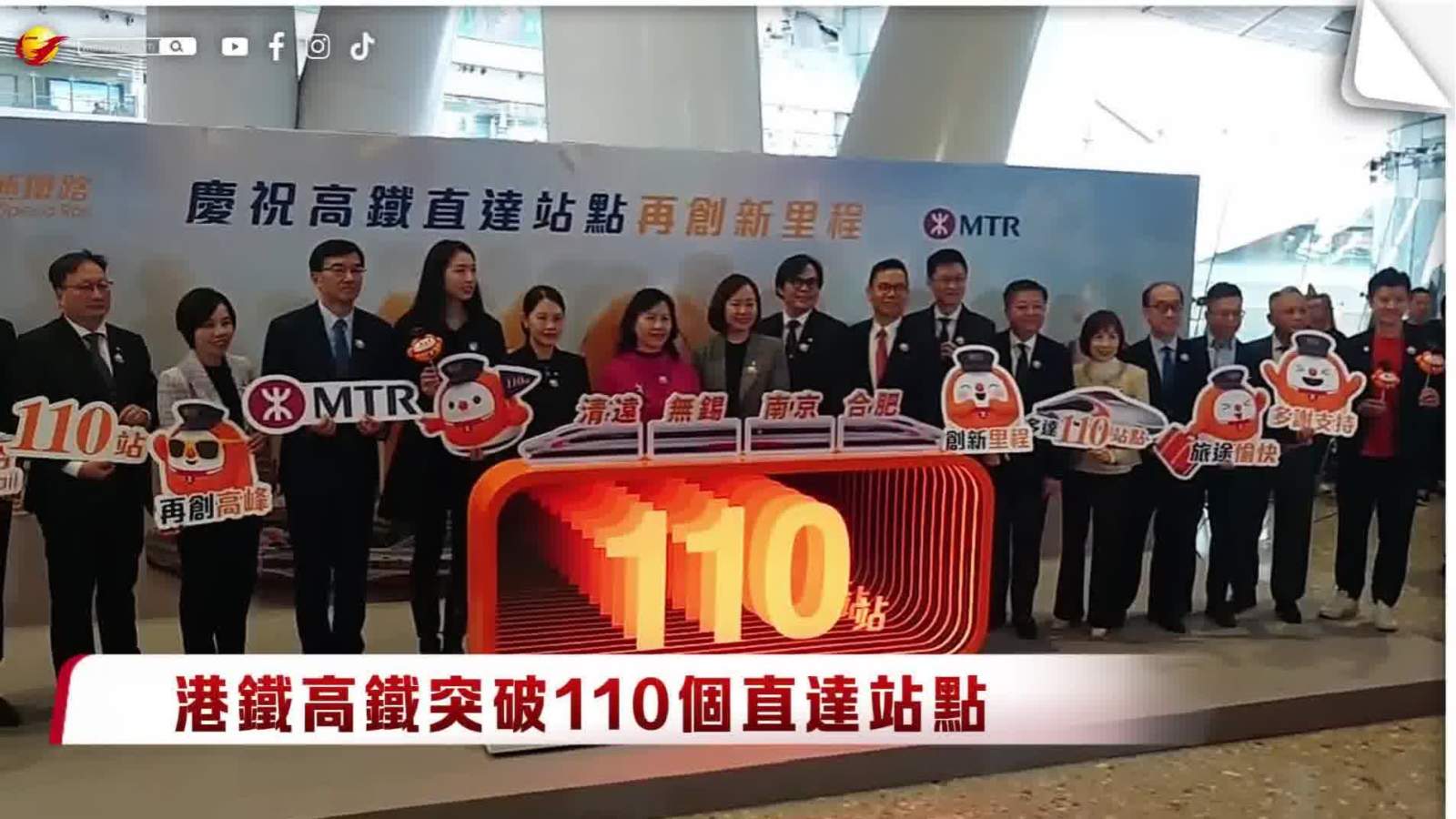 （有片）高鐵香港段站點增至110個 港鐵推「買一送一」優惠