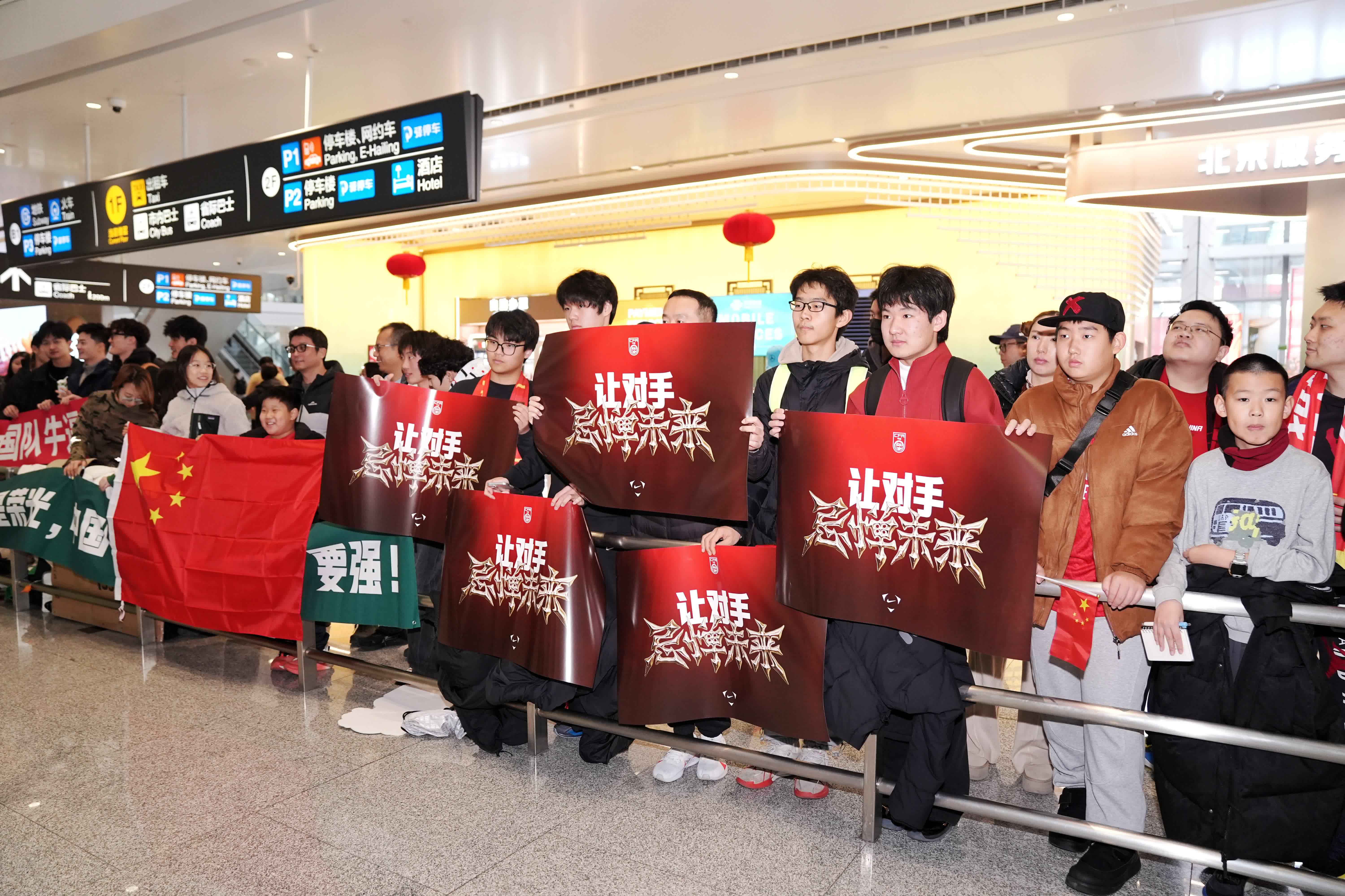 在機場等候的球迷。 （中新社）