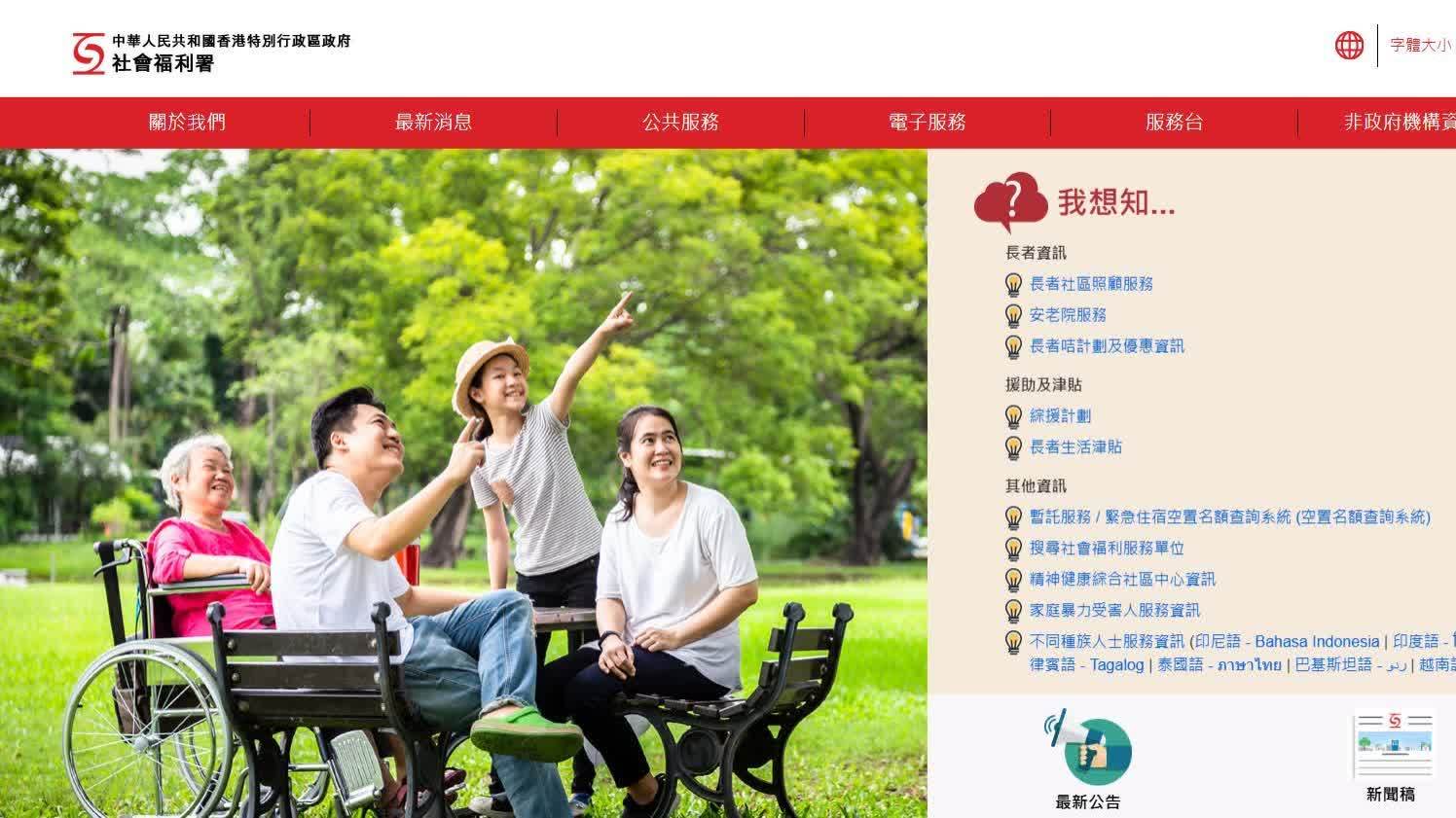 再多兩家廣州和東莞安老院加入「廣東院舍照顧服務計劃」