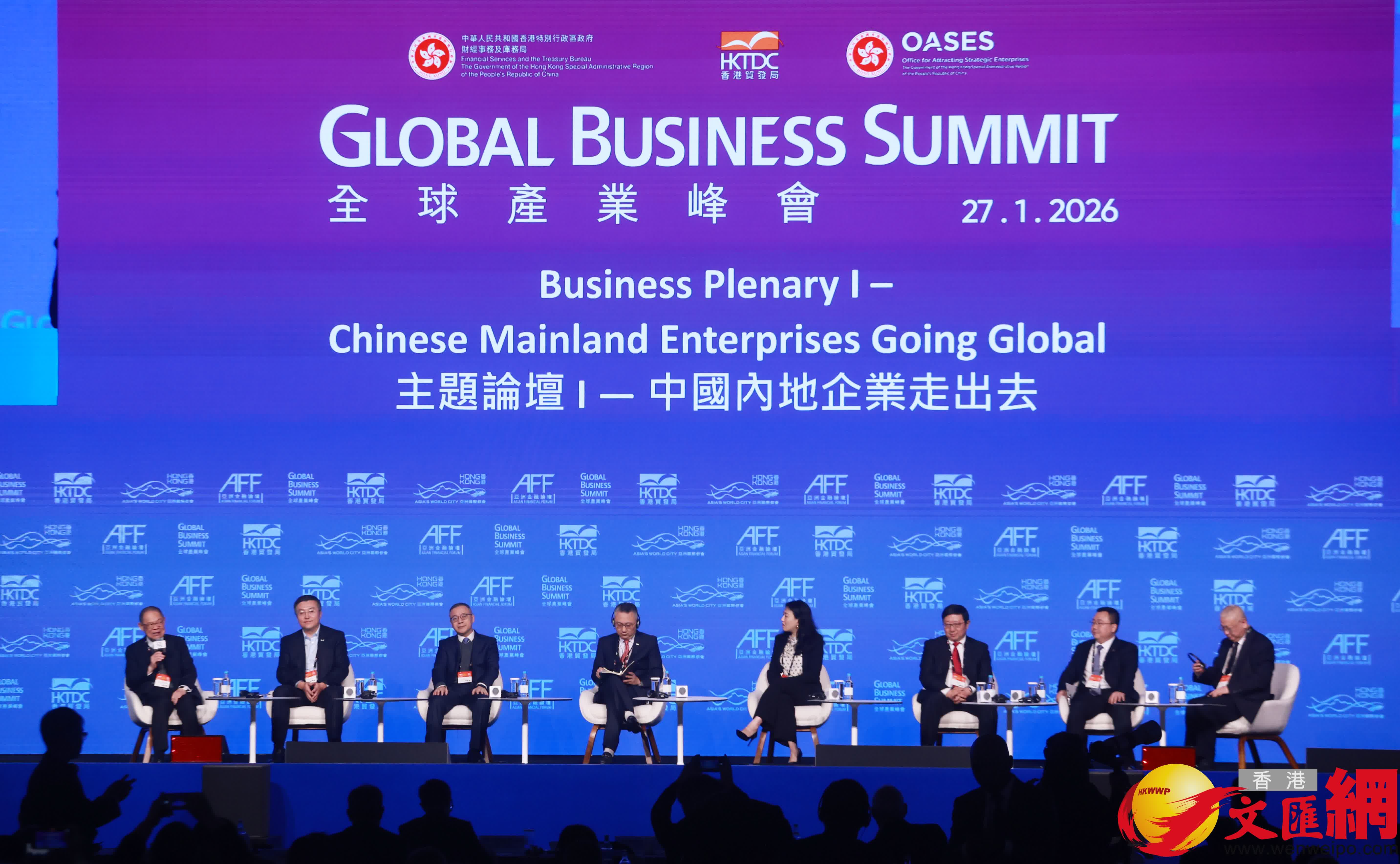 亞洲金融論壇。（香港文匯報記者 郭木又 攝）