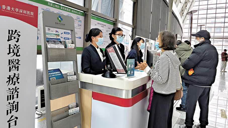 「太方便了！」港人親測深港醫療數據通道