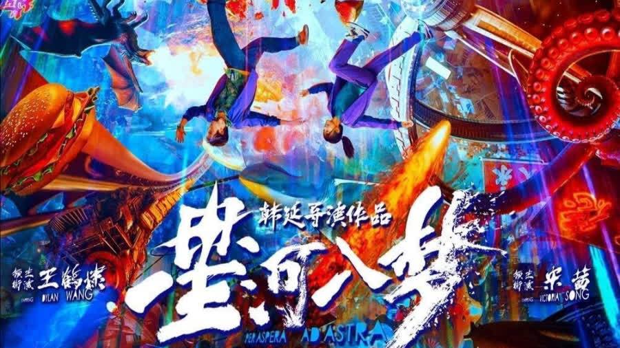 題材多元 新片雲集！六部國產電影陪你過大年