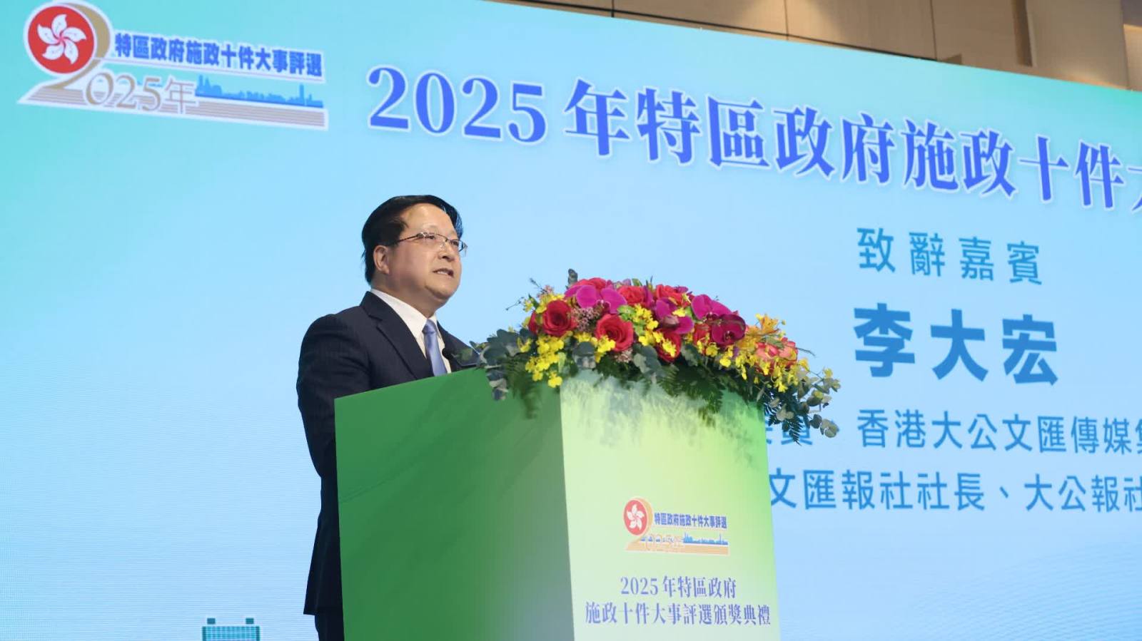 李大宏：特區政府施政十件大事充分展現特區政府施政風格