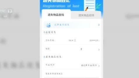 春運乘車別大意　這些場景易遺失身份證