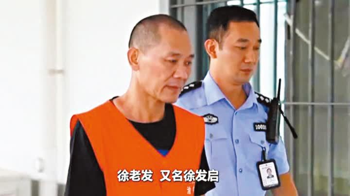 緬北電詐頭目徐發啟　一審被判死緩