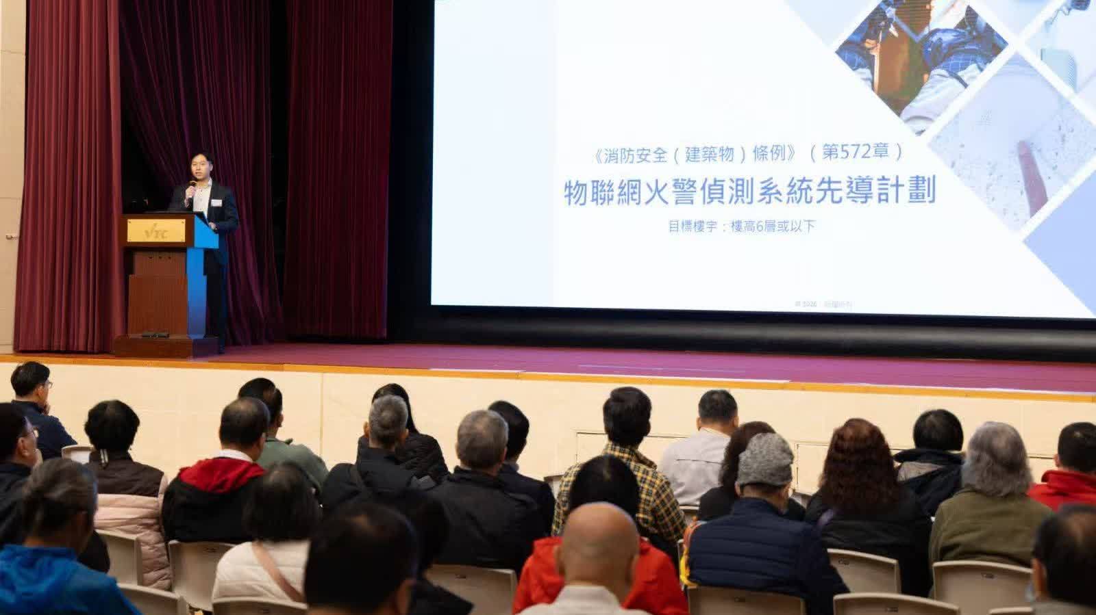 VTC消防安全及維修講座逾千人參與  助力法團及業主掌握住宅樓宇安全關鍵