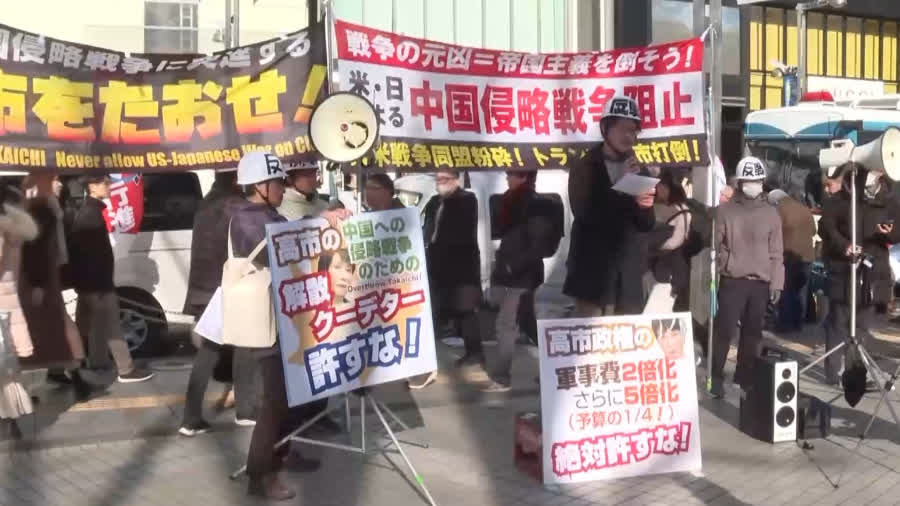 日本民眾集會抗議 反對高市政權大幅軍擴 - 國際 - 香港文匯報