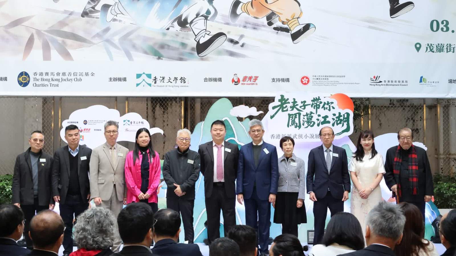 免費入場！「老夫子帶你闖蕩江湖——香港新派武俠小說展」今開幕