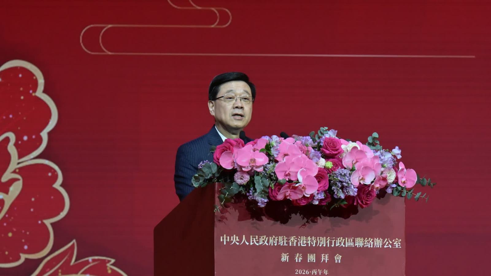 李家超：丙午馬年爭當國家發展先驅　四大方向鞏固國際中心地位