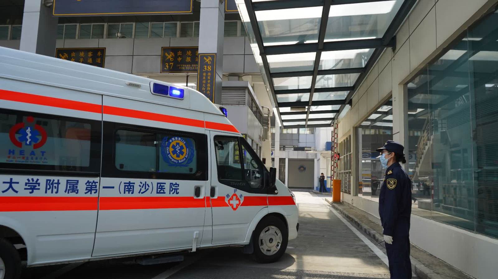 首輛穗港跨境直通救護車極速通關